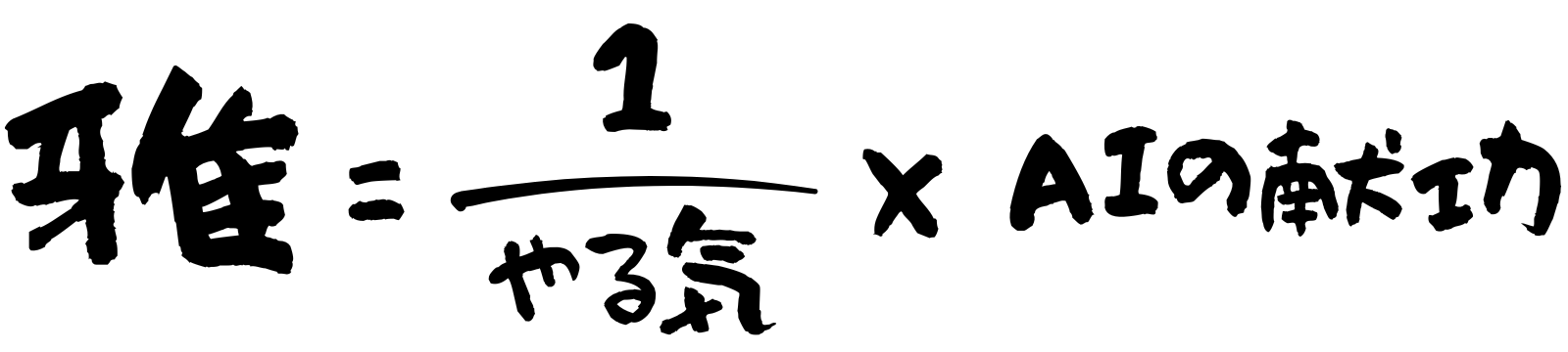 御前様の「不届き」な雅